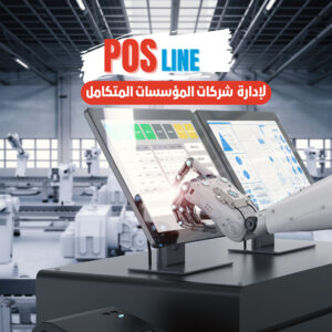 Integrated enterprise management system