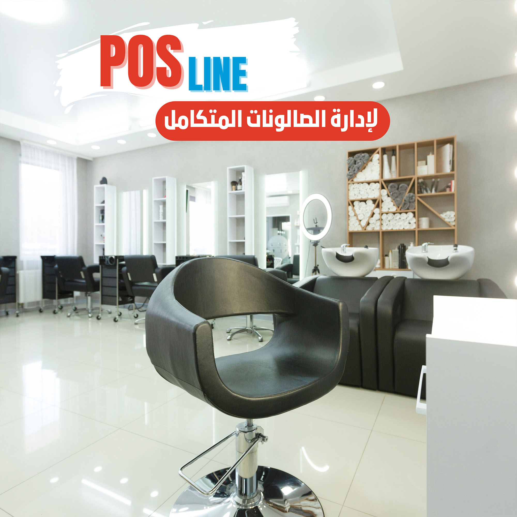Salon management system