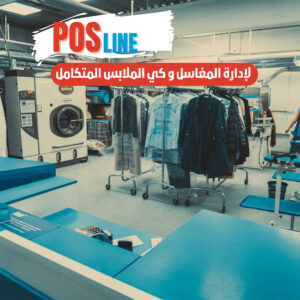 Laundry and clothes ironing management system