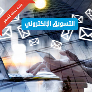 باقة ستة أشهر