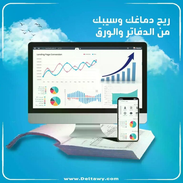 برامج المحاسبة: دليلك الشامل لأفضل الخيارات وكيفية استغلالها لتعزيز أداء الأعمال