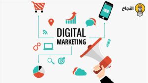 أسرار التسويق الرقمي: كيفية استعمال تقنيات SEO لتعزيز موقعك الإلكتروني