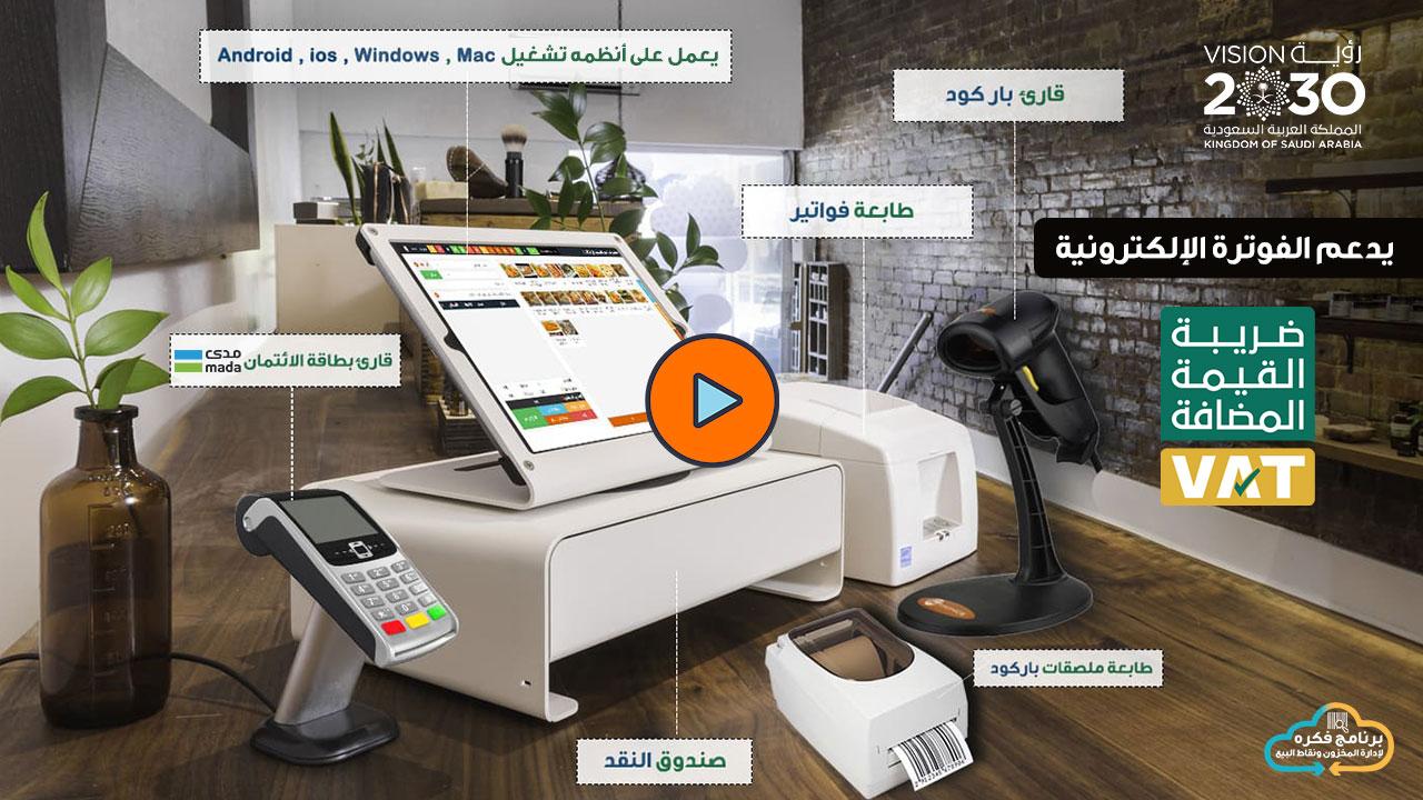 كيف تحول برامج المحاسبة الرقمية عملك إلى أعلى مستوى من الكفاءة والنجاح؟