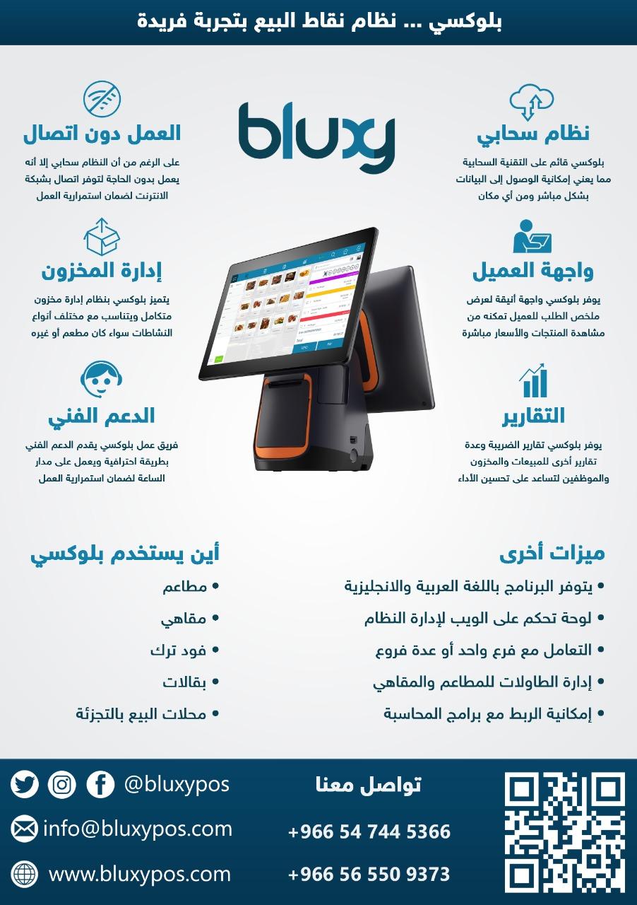 نظام نقاط البيع (POS): الدليل الشامل لتحسين وتوسيع أعمالك التجارية في العالم الرقمي