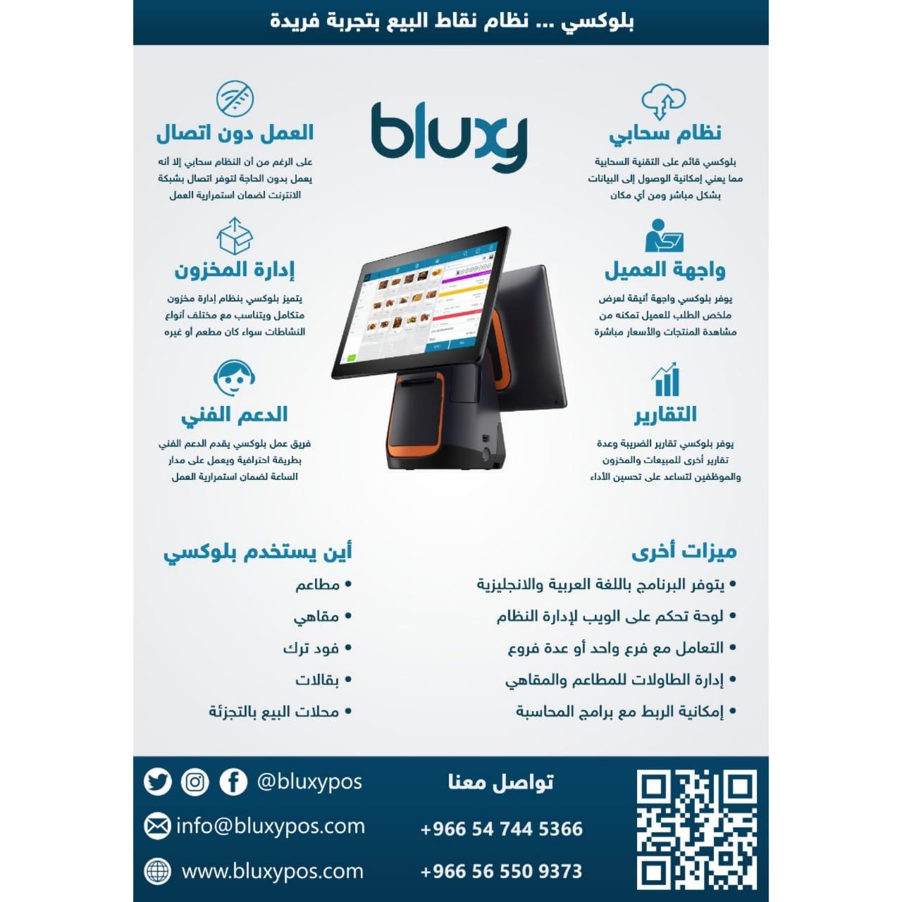 نظام نقاط البيع (POS): الطريق الأمثل لتسريع عمليات البيع وزيادة الدخل
